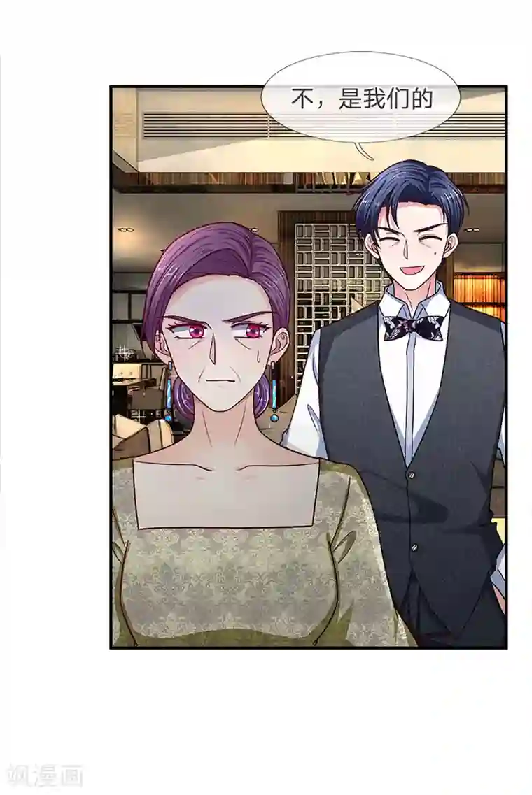 拒嫁豪门：霍总你家迷妹又飘了第120话 沈家，是我们的了