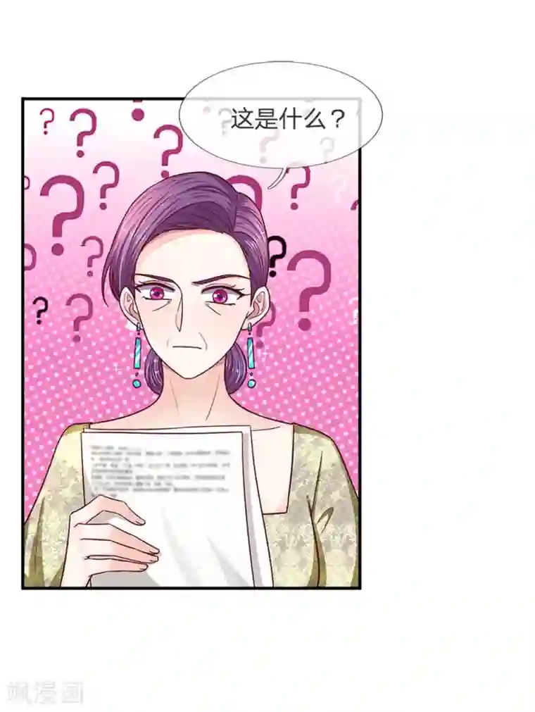 拒嫁豪门：霍总你家迷妹又飘了第120话 沈家，是我们的了