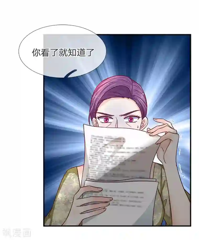 拒嫁豪门：霍总你家迷妹又飘了第120话 沈家，是我们的了