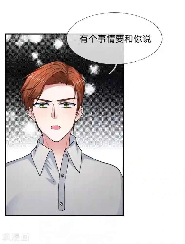 拒嫁豪门：霍总你家迷妹又飘了第121话 怎么叫我出来跑步呢？