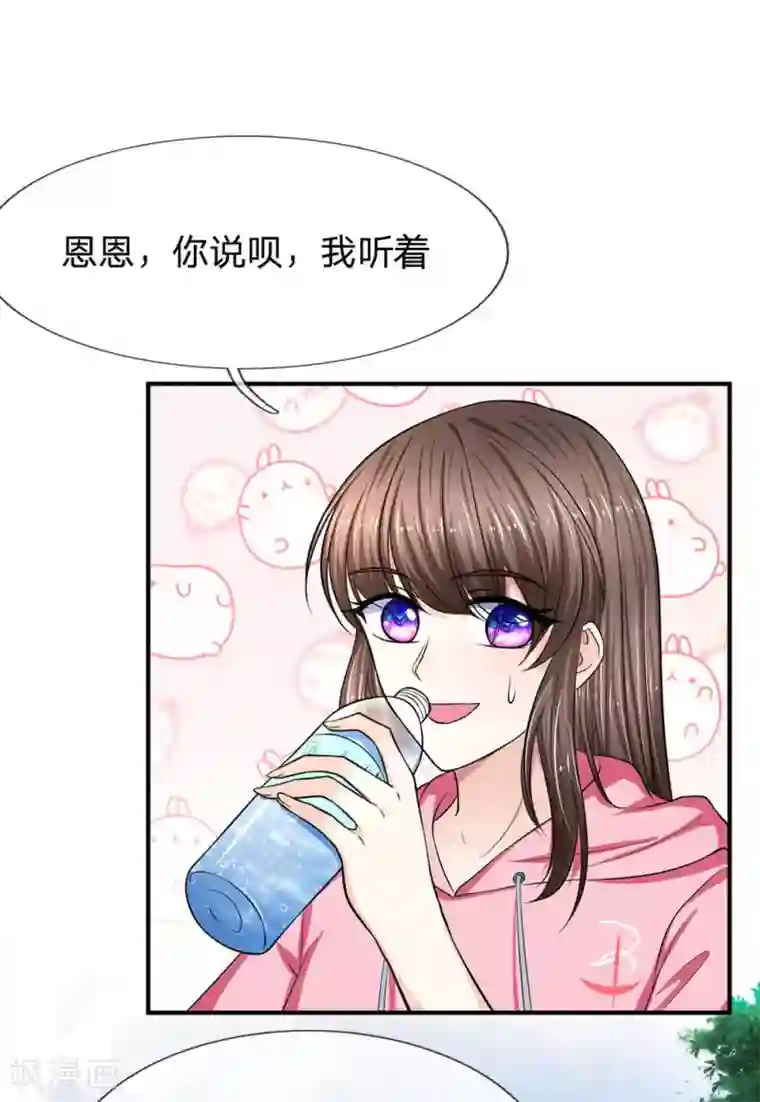 拒嫁豪门：霍总你家迷妹又飘了第121话 怎么叫我出来跑步呢？