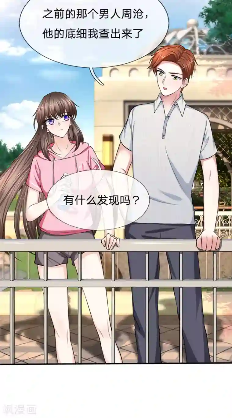 拒嫁豪门：霍总你家迷妹又飘了第121话 怎么叫我出来跑步呢？