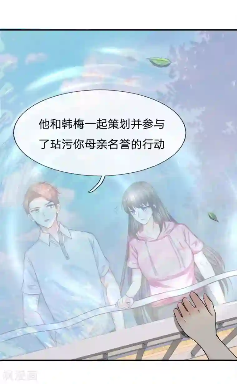 拒嫁豪门：霍总你家迷妹又飘了第121话 怎么叫我出来跑步呢？