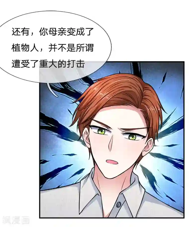 拒嫁豪门：霍总你家迷妹又飘了第121话 怎么叫我出来跑步呢？