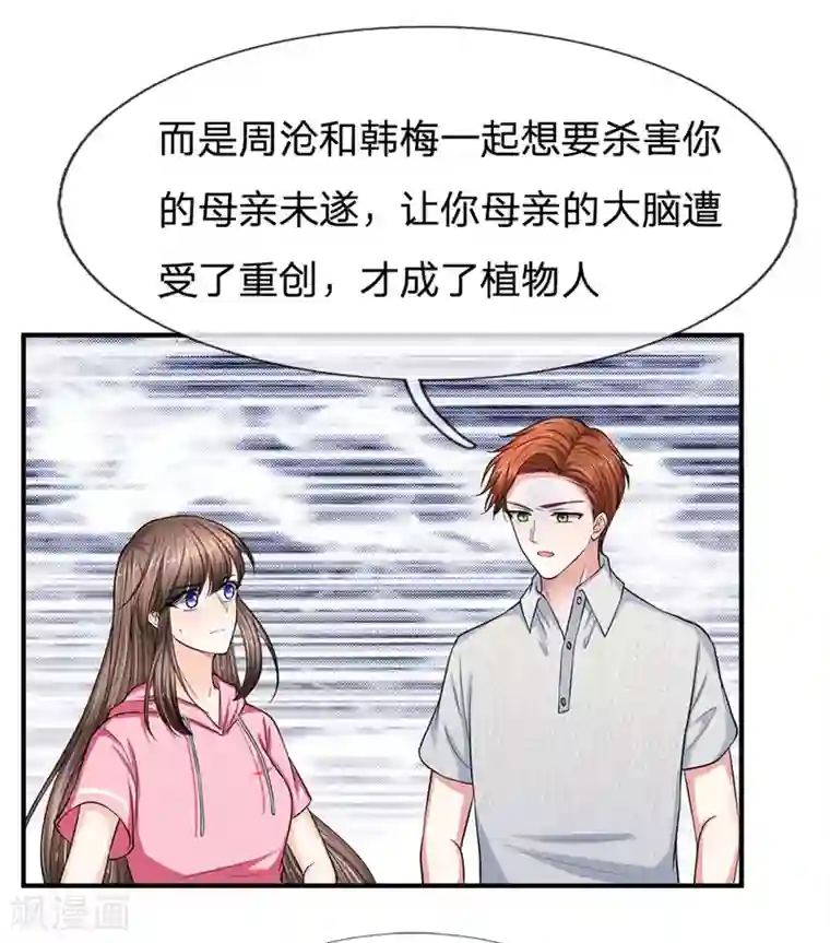 拒嫁豪门：霍总你家迷妹又飘了第121话 怎么叫我出来跑步呢？