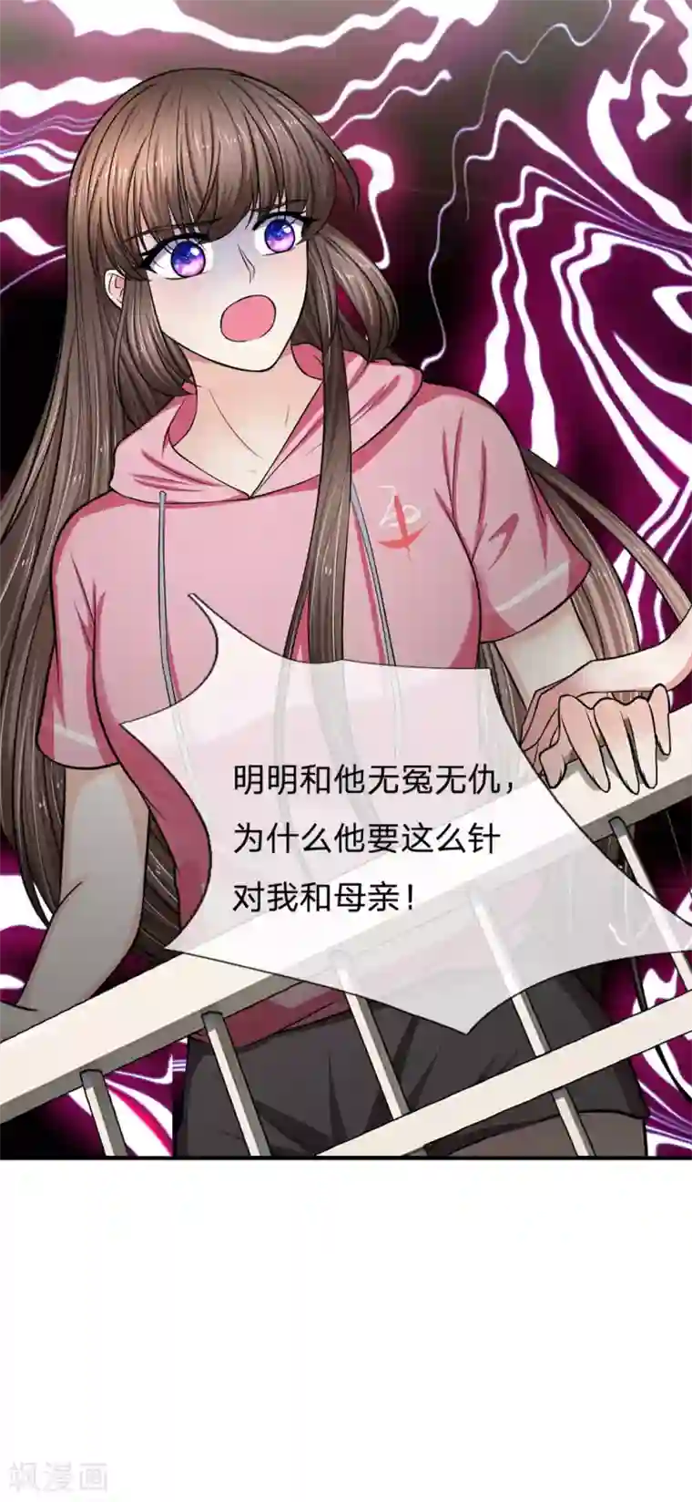 拒嫁豪门：霍总你家迷妹又飘了第121话 怎么叫我出来跑步呢？