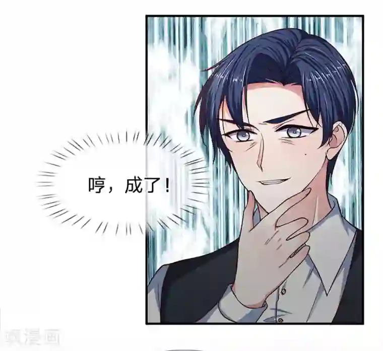 拒嫁豪门：霍总你家迷妹又飘了第121话 怎么叫我出来跑步呢？