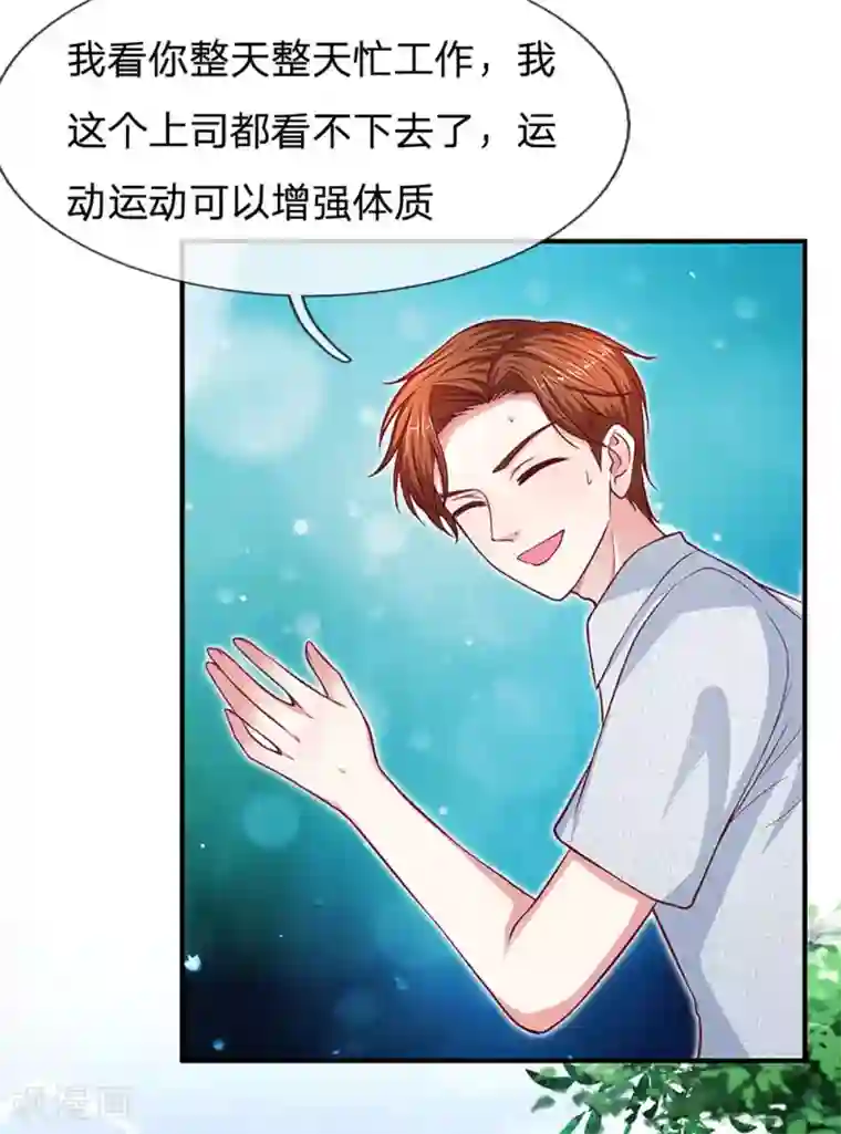 拒嫁豪门：霍总你家迷妹又飘了第121话 怎么叫我出来跑步呢？