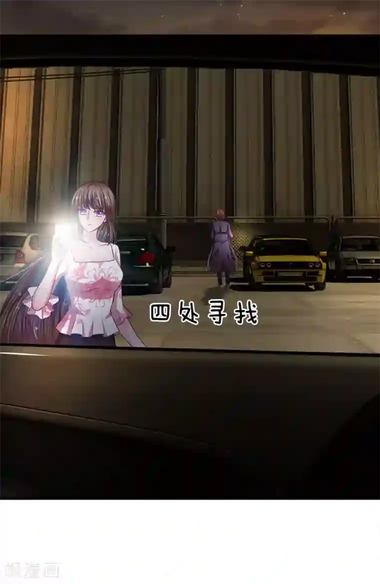 拒嫁豪门：霍总你家迷妹又飘了第122话 我们一起找证据