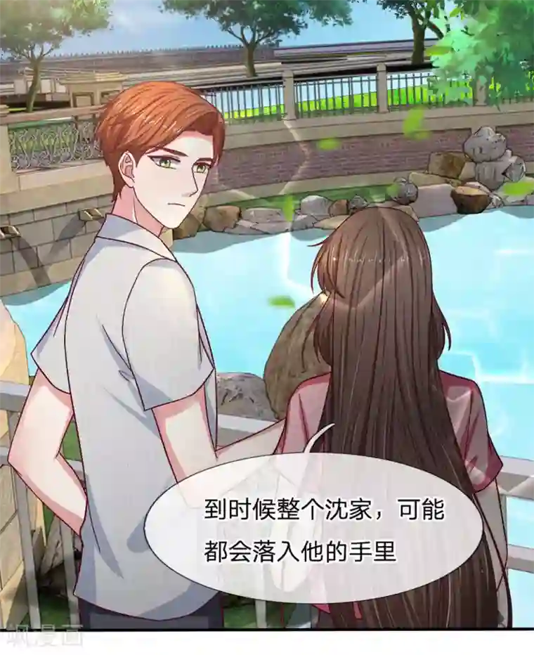 拒嫁豪门：霍总你家迷妹又飘了第122话 我们一起找证据