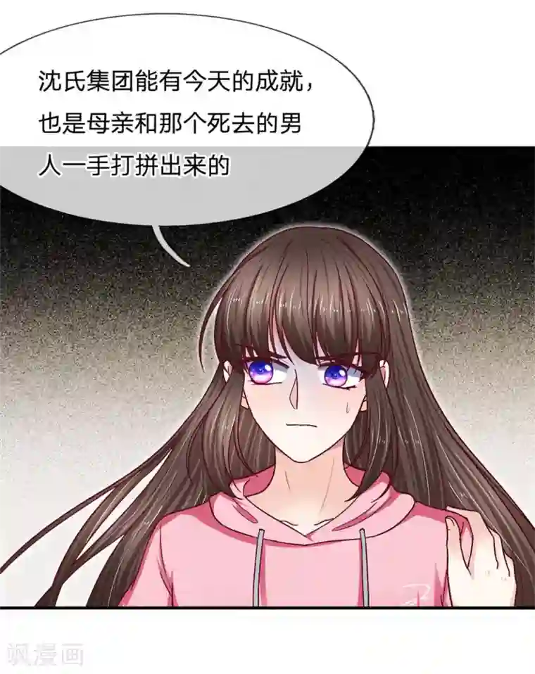 拒嫁豪门：霍总你家迷妹又飘了第122话 我们一起找证据