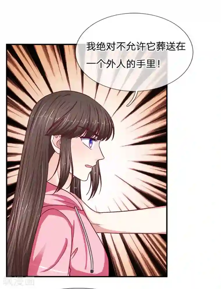 拒嫁豪门：霍总你家迷妹又飘了第122话 我们一起找证据