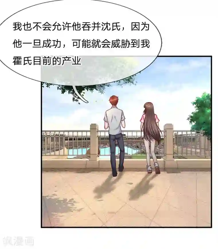 拒嫁豪门：霍总你家迷妹又飘了第122话 我们一起找证据