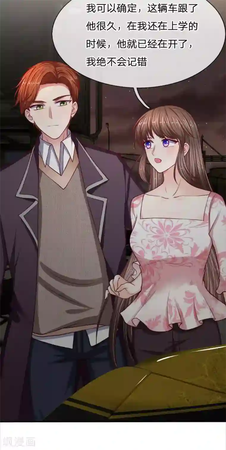 拒嫁豪门：霍总你家迷妹又飘了第123话 检查废车