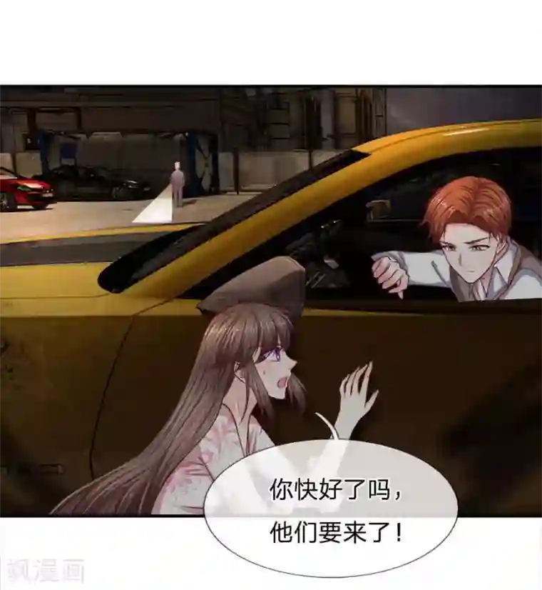 拒嫁豪门：霍总你家迷妹又飘了第123话 检查废车