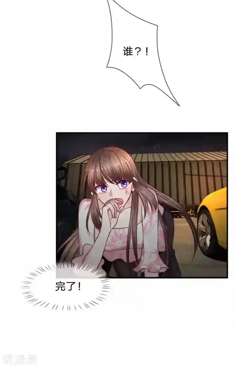 拒嫁豪门：霍总你家迷妹又飘了第123话 检查废车