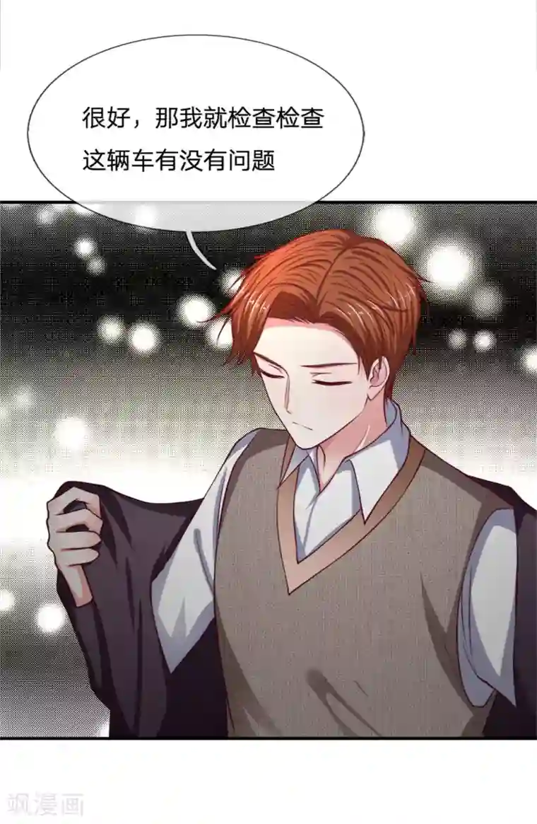 拒嫁豪门：霍总你家迷妹又飘了第123话 检查废车