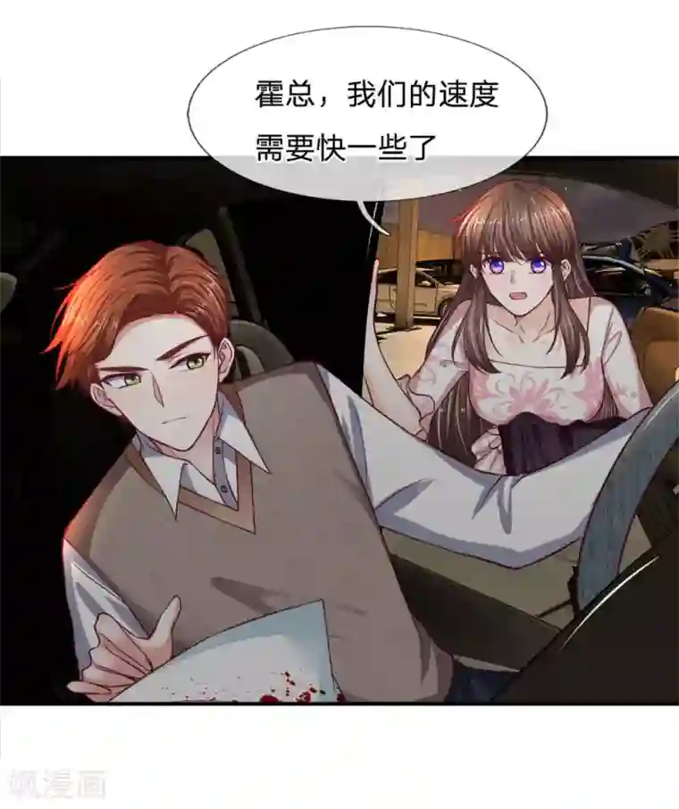 拒嫁豪门：霍总你家迷妹又飘了第123话 检查废车