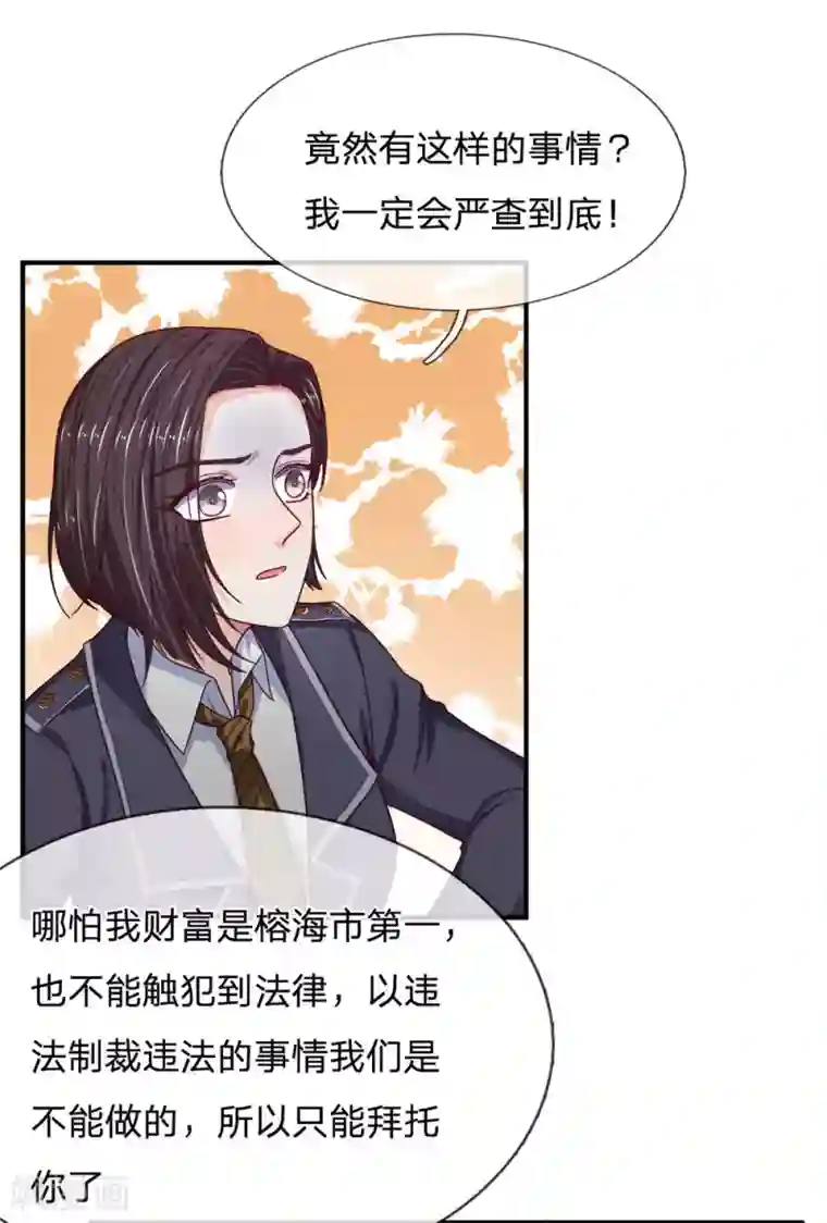 拒嫁豪门：霍总你家迷妹又飘了第124话 刹车被人动过手脚