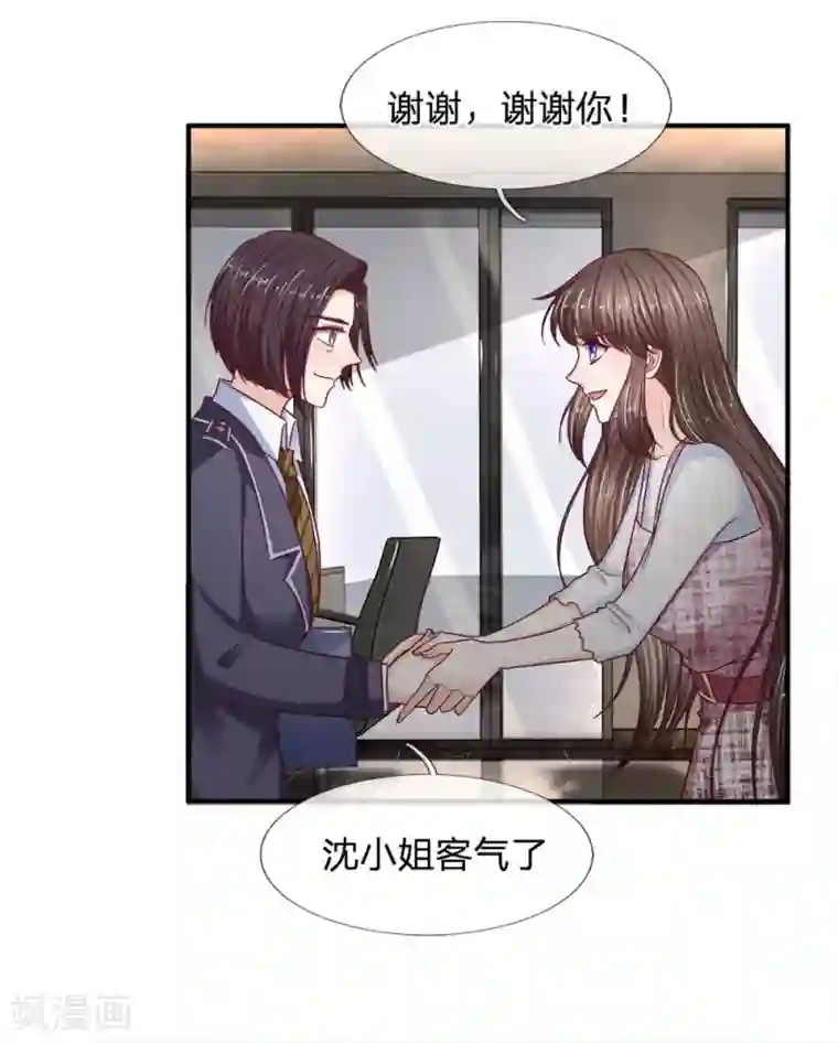 拒嫁豪门：霍总你家迷妹又飘了第124话 刹车被人动过手脚