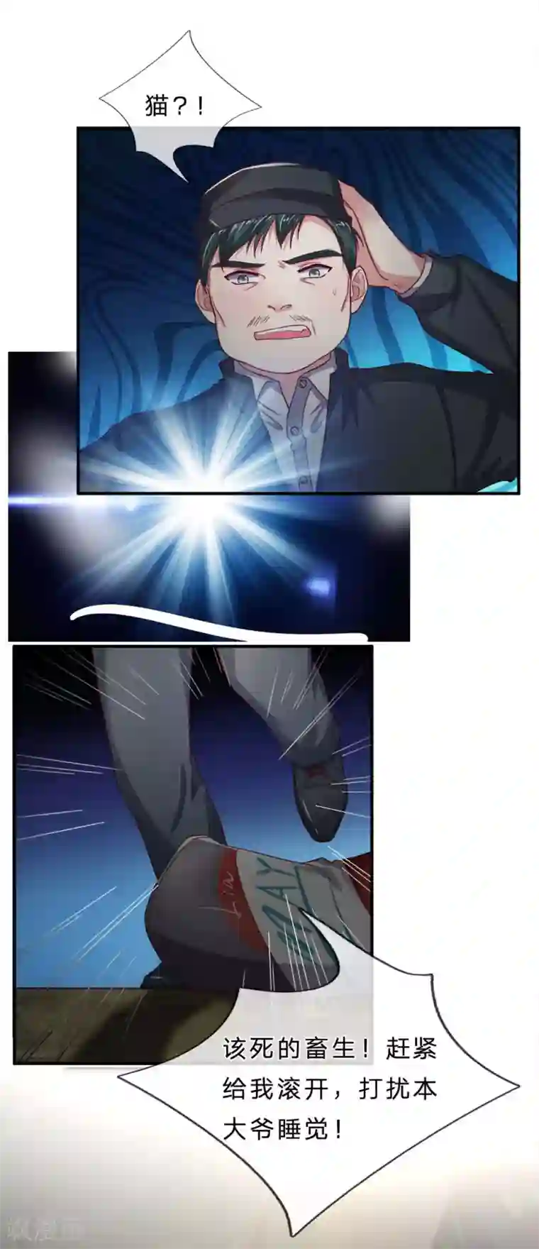 拒嫁豪门：霍总你家迷妹又飘了第124话 刹车被人动过手脚