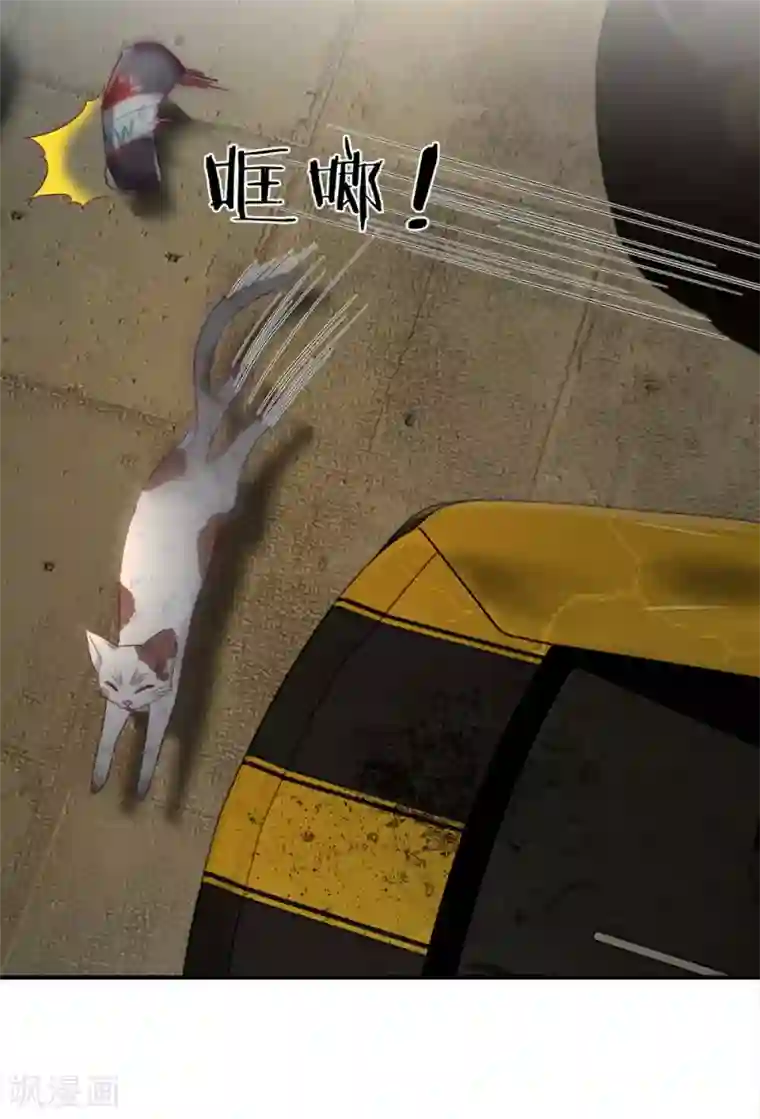 拒嫁豪门：霍总你家迷妹又飘了第124话 刹车被人动过手脚