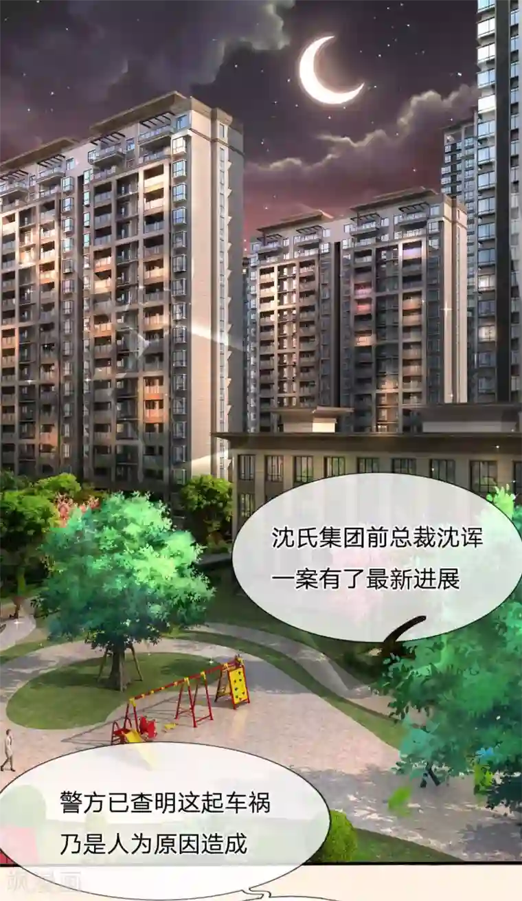 拒嫁豪门：霍总你家迷妹又飘了第125话 到死都惦记着你