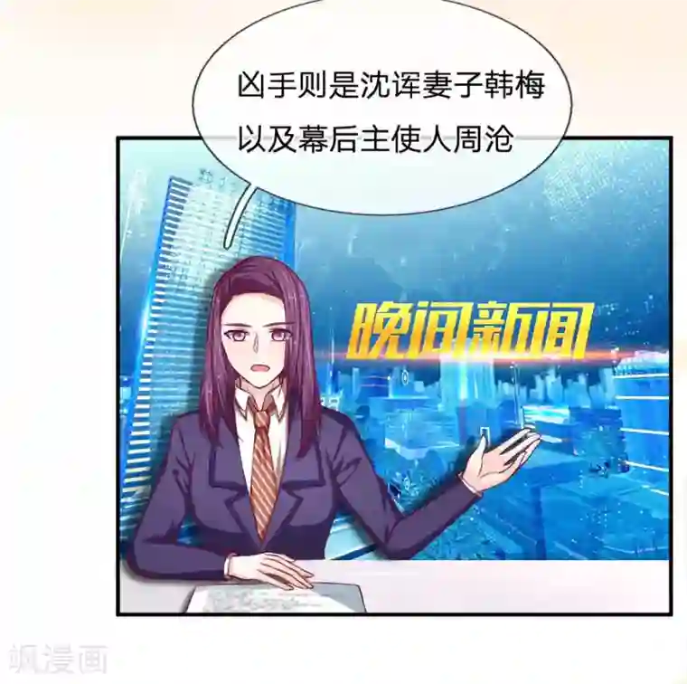 拒嫁豪门：霍总你家迷妹又飘了第125话 到死都惦记着你