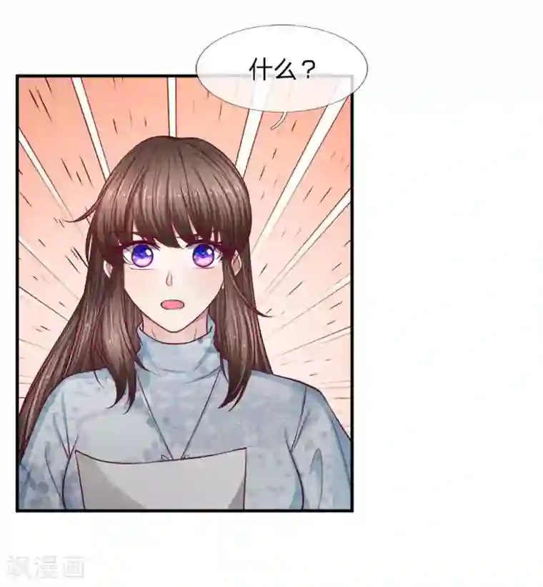 拒嫁豪门：霍总你家迷妹又飘了第125话 到死都惦记着你