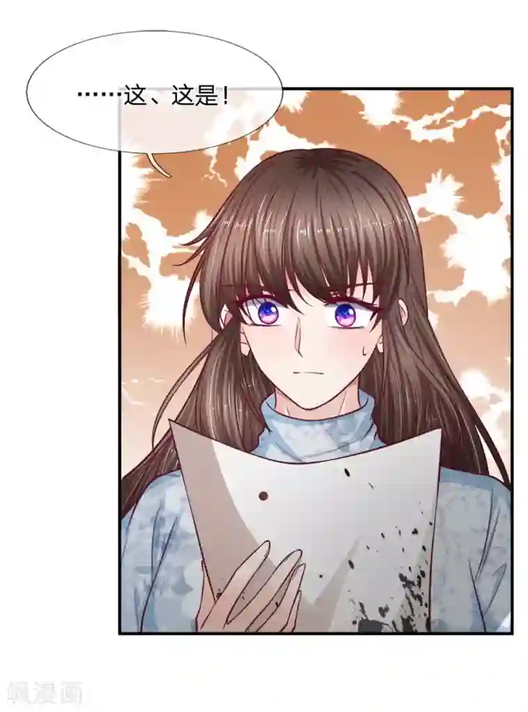 拒嫁豪门：霍总你家迷妹又飘了第125话 到死都惦记着你