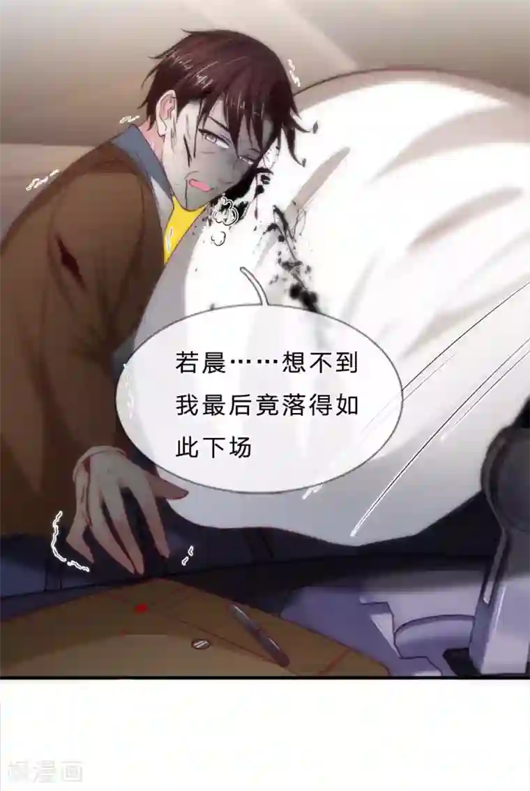 拒嫁豪门：霍总你家迷妹又飘了第125话 到死都惦记着你