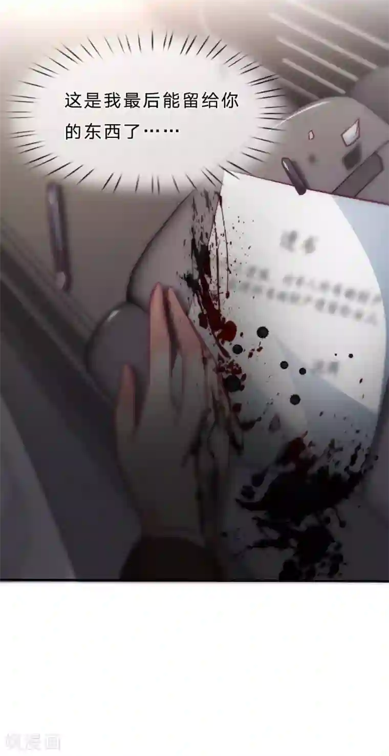 拒嫁豪门：霍总你家迷妹又飘了第125话 到死都惦记着你