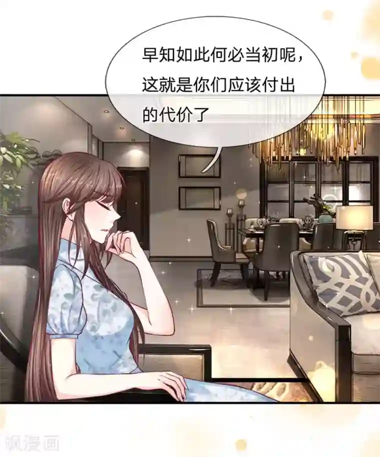 拒嫁豪门：霍总你家迷妹又飘了第125话 到死都惦记着你