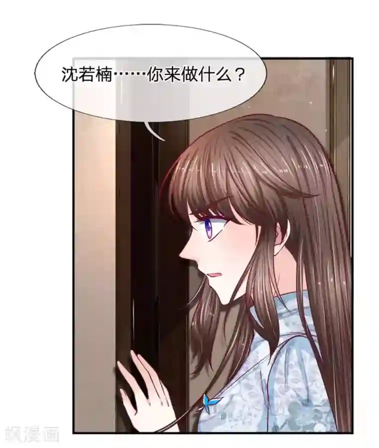 拒嫁豪门：霍总你家迷妹又飘了第125话 到死都惦记着你