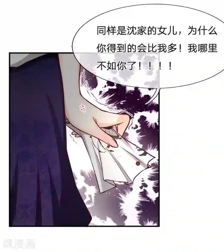 拒嫁豪门：霍总你家迷妹又飘了第125话 到死都惦记着你