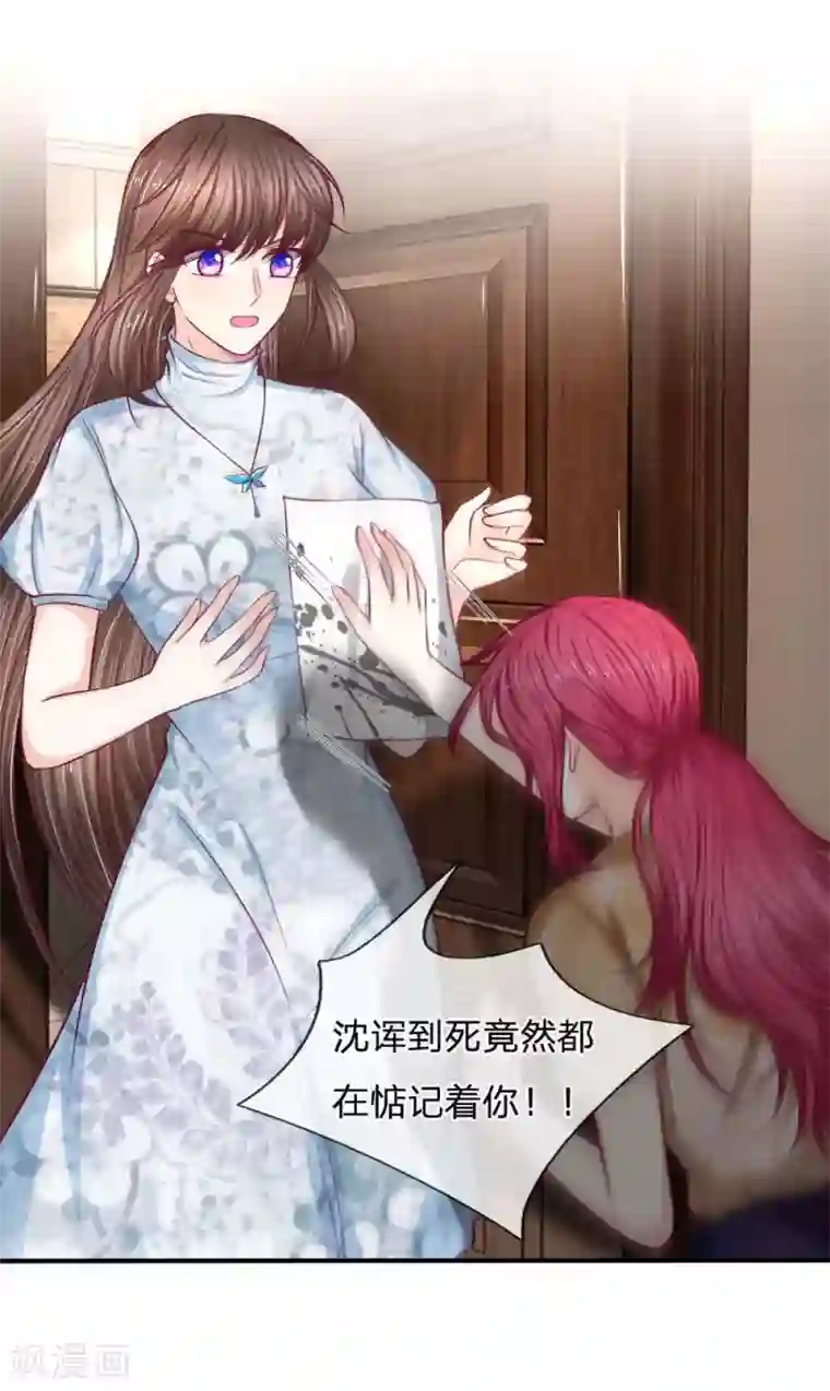 拒嫁豪门：霍总你家迷妹又飘了第125话 到死都惦记着你