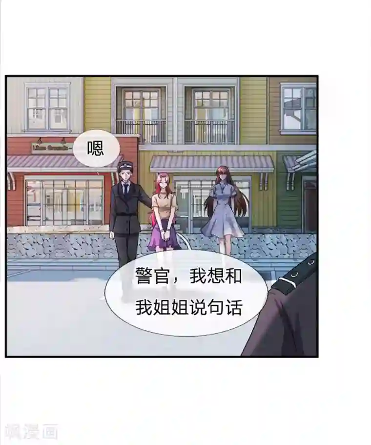 拒嫁豪门：霍总你家迷妹又飘了第126话 可能是我真的错了吧