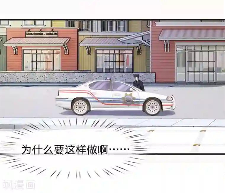拒嫁豪门：霍总你家迷妹又飘了第126话 可能是我真的错了吧