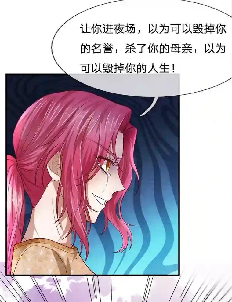 拒嫁豪门：霍总你家迷妹又飘了第126话 可能是我真的错了吧