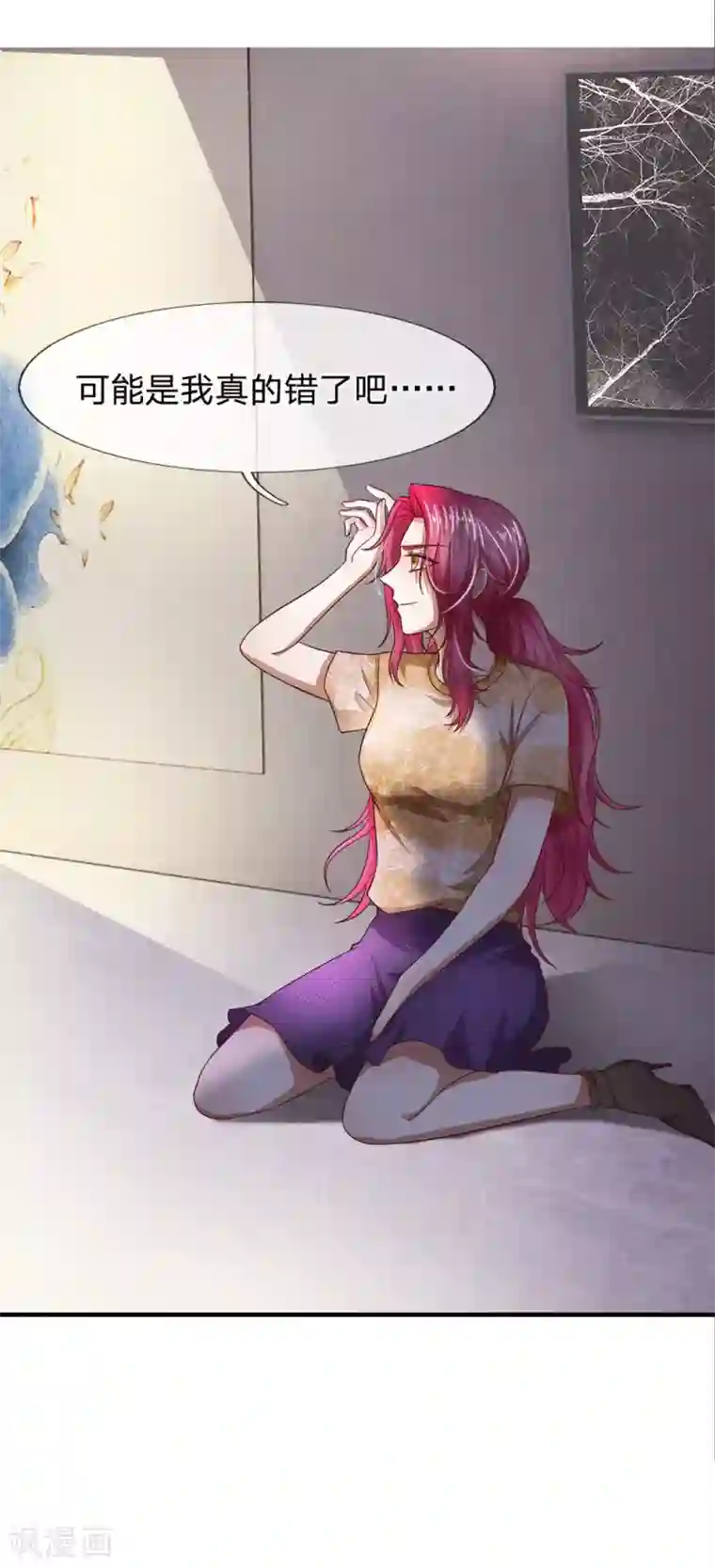 拒嫁豪门：霍总你家迷妹又飘了第126话 可能是我真的错了吧