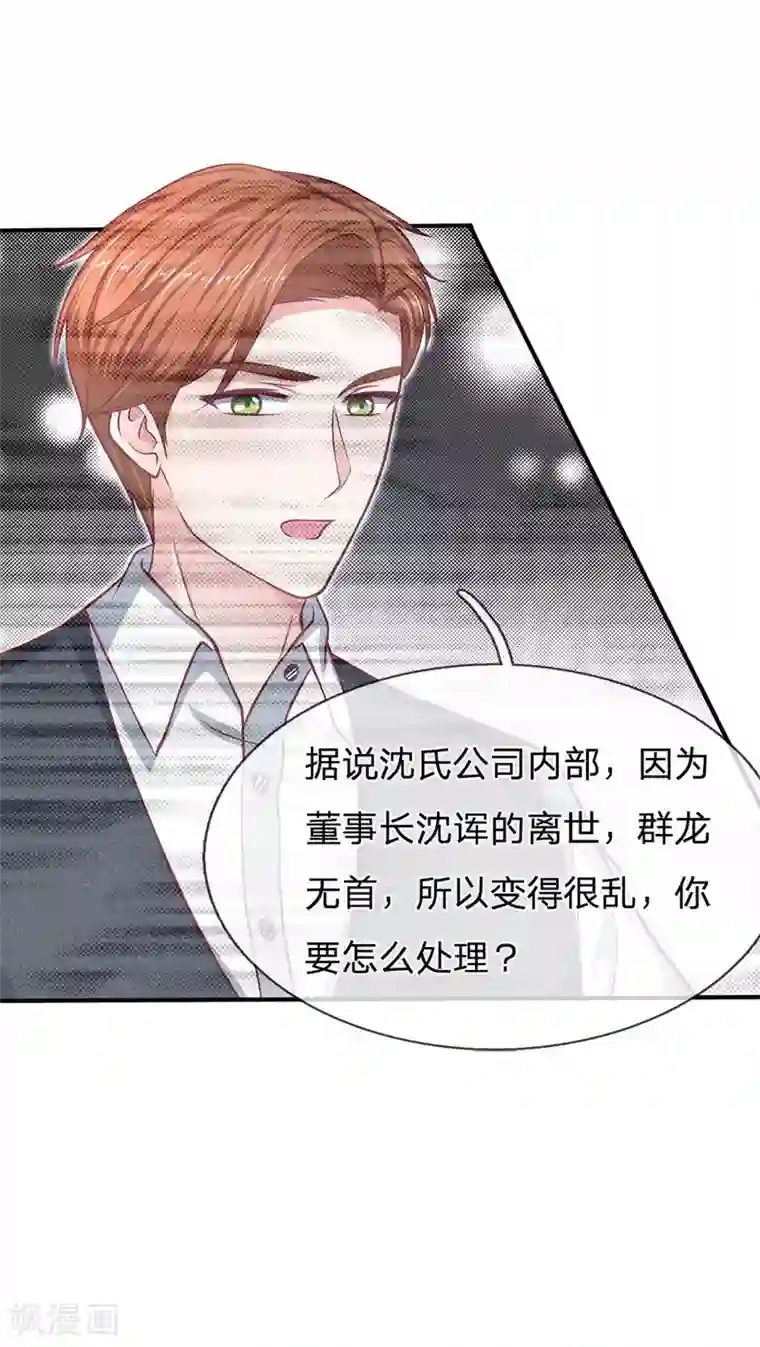 拒嫁豪门：霍总你家迷妹又飘了第127话 真相终于大白了