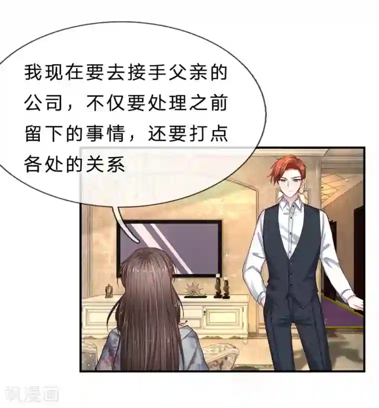 拒嫁豪门：霍总你家迷妹又飘了第127话 真相终于大白了