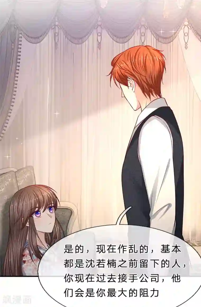 拒嫁豪门：霍总你家迷妹又飘了第127话 真相终于大白了