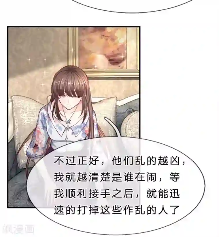 拒嫁豪门：霍总你家迷妹又飘了第127话 真相终于大白了