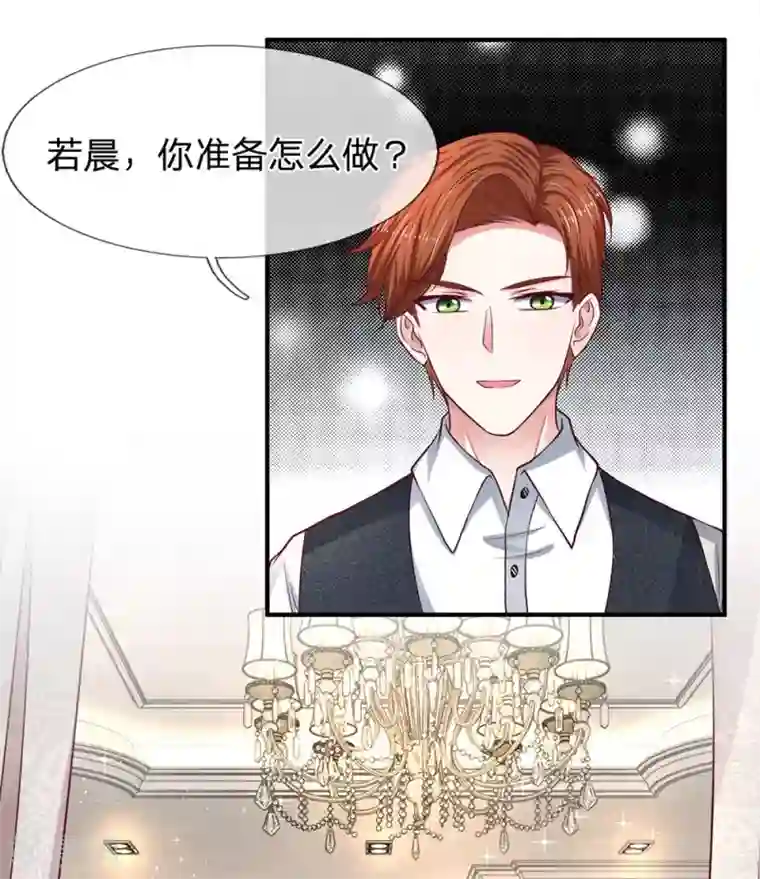 拒嫁豪门：霍总你家迷妹又飘了第127话 真相终于大白了