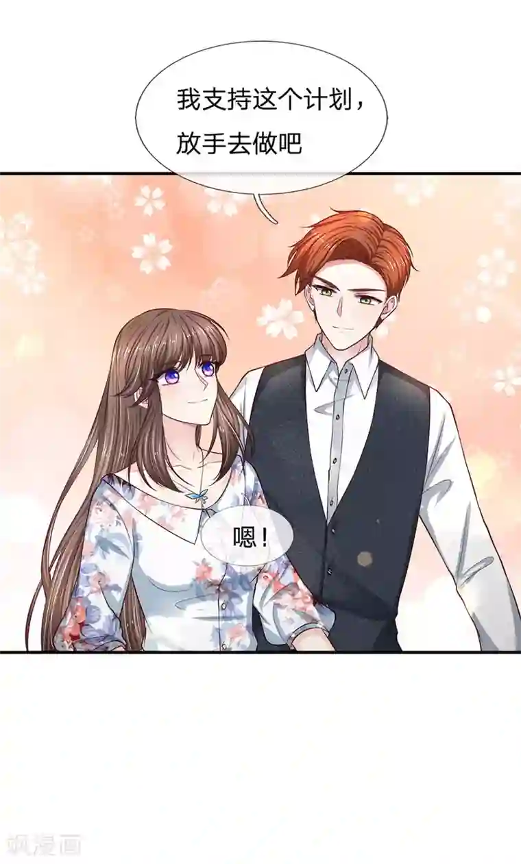 拒嫁豪门：霍总你家迷妹又飘了第127话 真相终于大白了