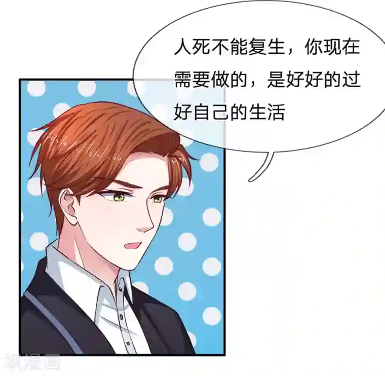 拒嫁豪门：霍总你家迷妹又飘了第127话 真相终于大白了