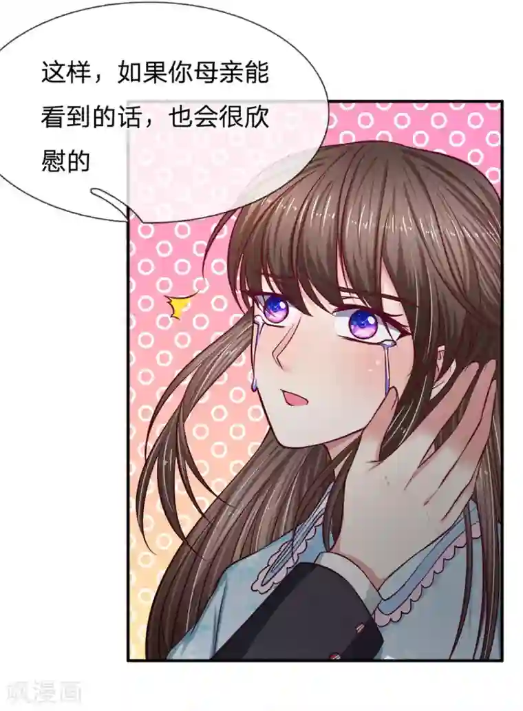 拒嫁豪门：霍总你家迷妹又飘了第127话 真相终于大白了