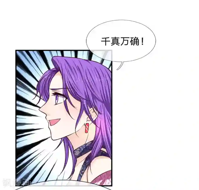 拒嫁豪门：霍总你家迷妹又飘了第129话 心机挑拨