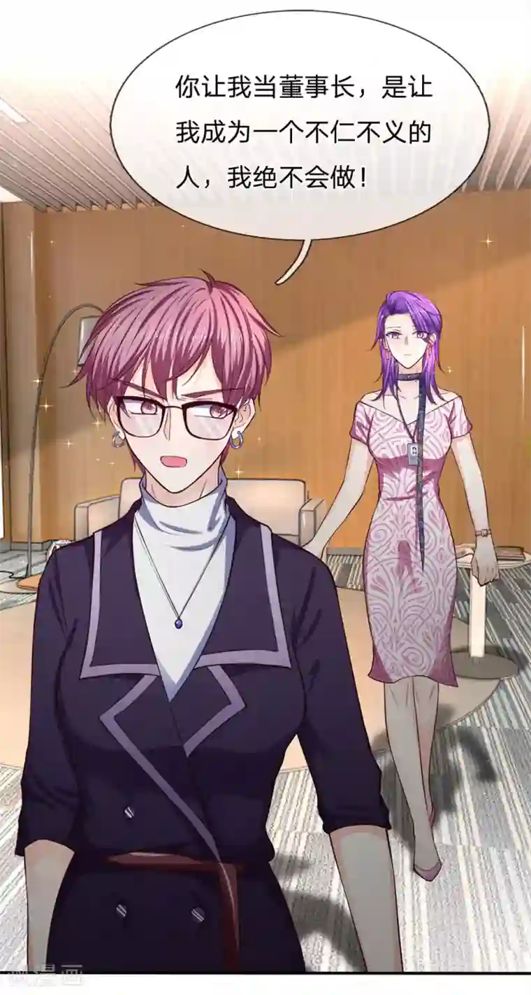 拒嫁豪门：霍总你家迷妹又飘了第129话 心机挑拨